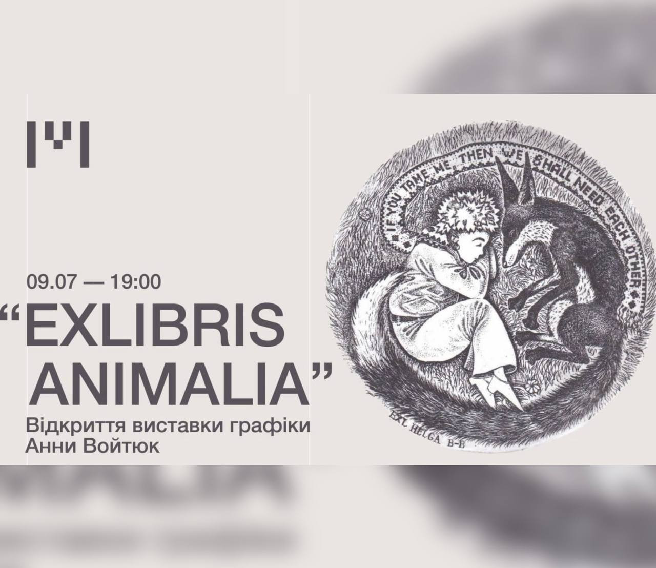 Виставка графіки Анни Войтюк "Exlibris Animalia"