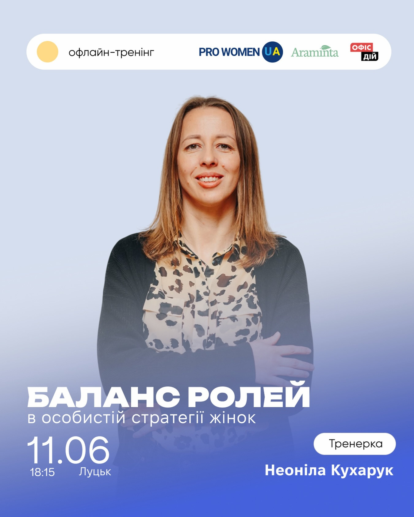 Баланс ролей і пріоритетів в особистій стратегії жінки - фото Баланс ролей і пріоритетів в особистій стратегії жінки - фото