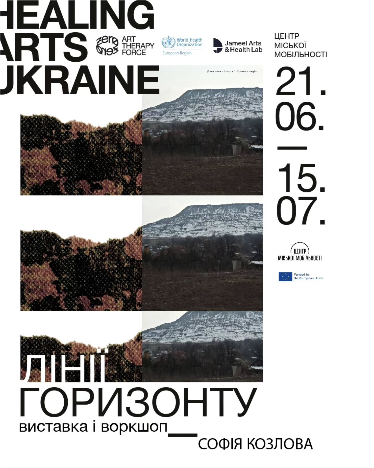 Виставка Софії Козлової "Лінії горизонту" - фото Виставка Софії Козлової "Лінії горизонту" - фото