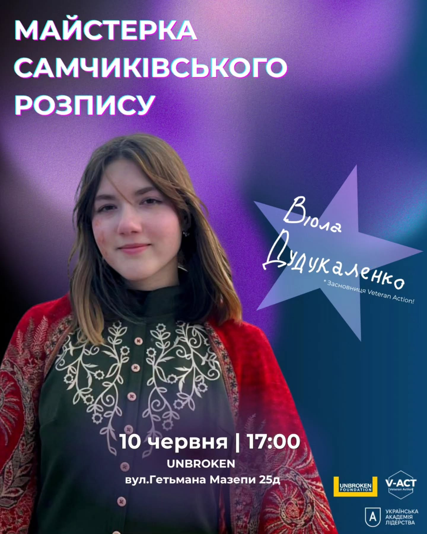 Майстерка із самчиківського розпис - фото Майстерка із самчиківського розпис - фото