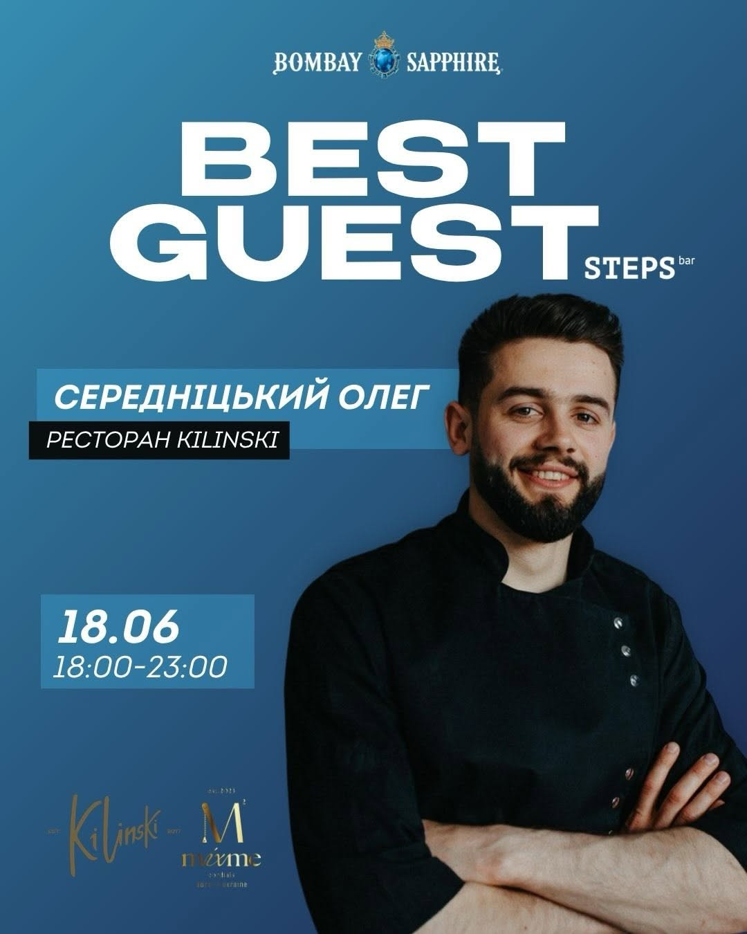 Best Guest. Олег Середніцький