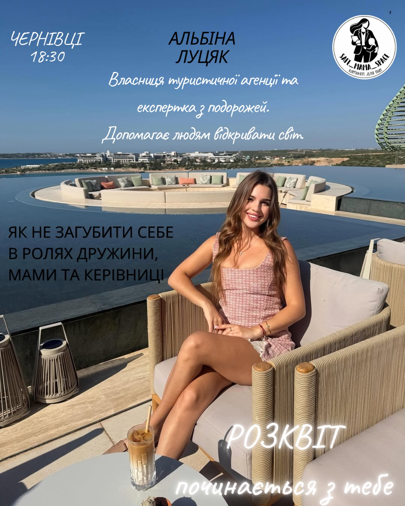 Як не загубити себе в ролях дружини, мами та керівниці - фото Як не загубити себе в ролях дружини, мами та керівниці - фото