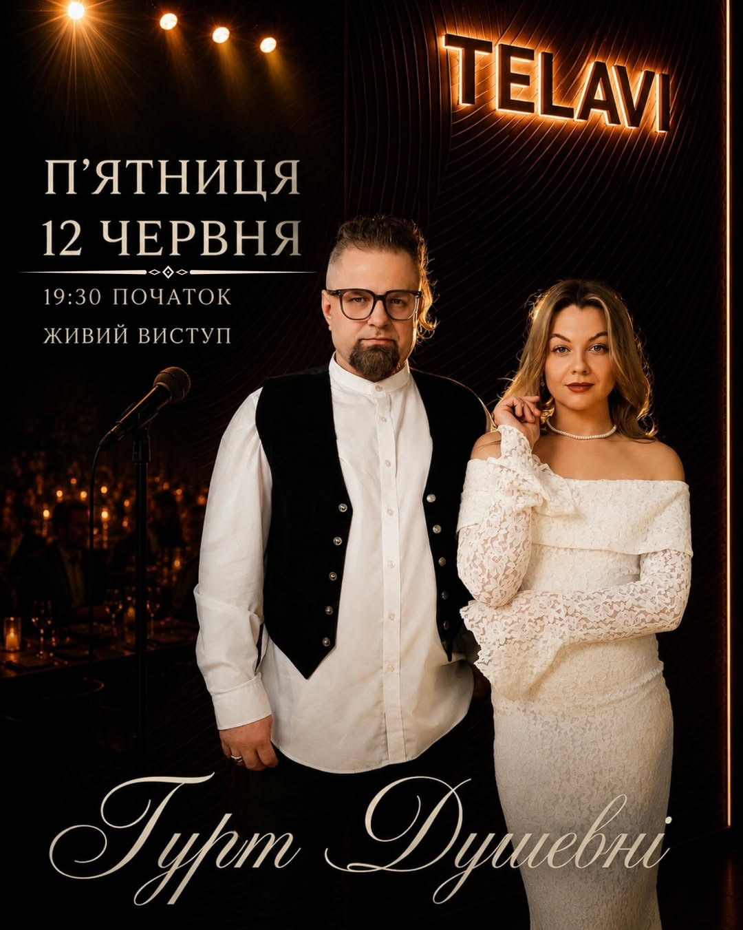 Гурт Душевні - фото Гурт Душевні - фото