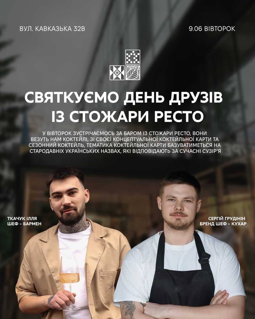 Святкуємо день друзів - фото Святкуємо день друзів - фото