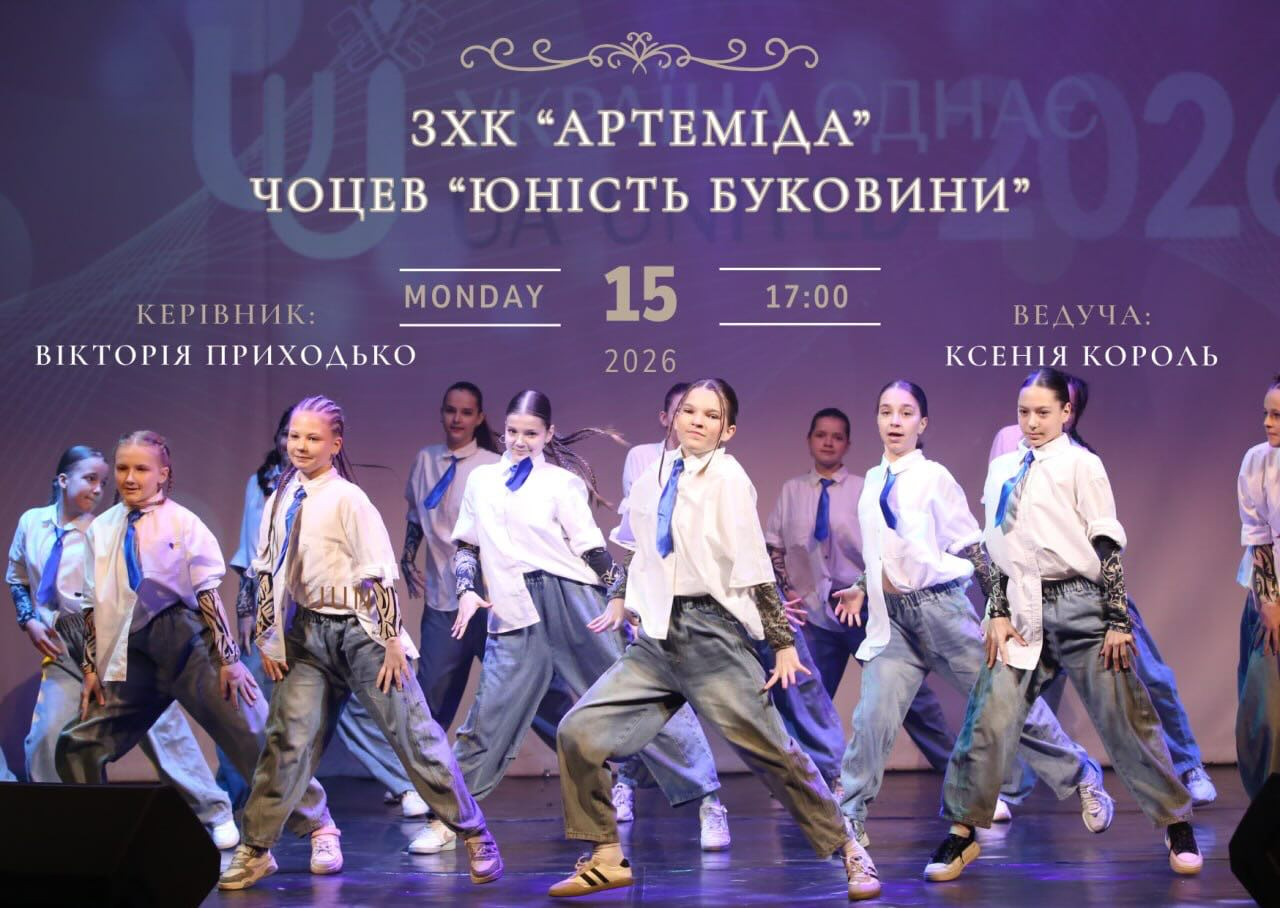 Звітній концерт студії сучасного танцю "Артеміда" - фото Звітній концерт студії сучасного танцю "Артеміда" - фото
