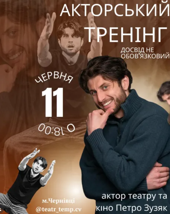 Акторський тренінг від Петра Зузяка - фото Акторський тренінг від Петра Зузяка - фото