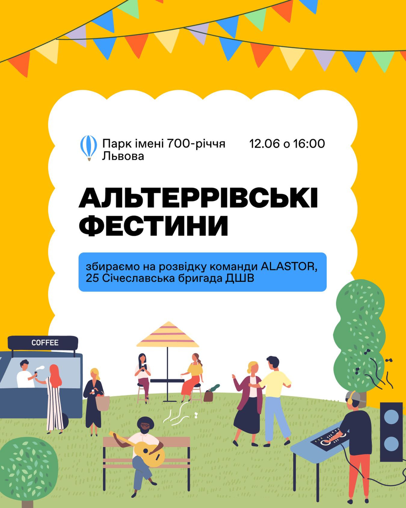 Альтеррівські фестини - фото Альтеррівські фестини - фото