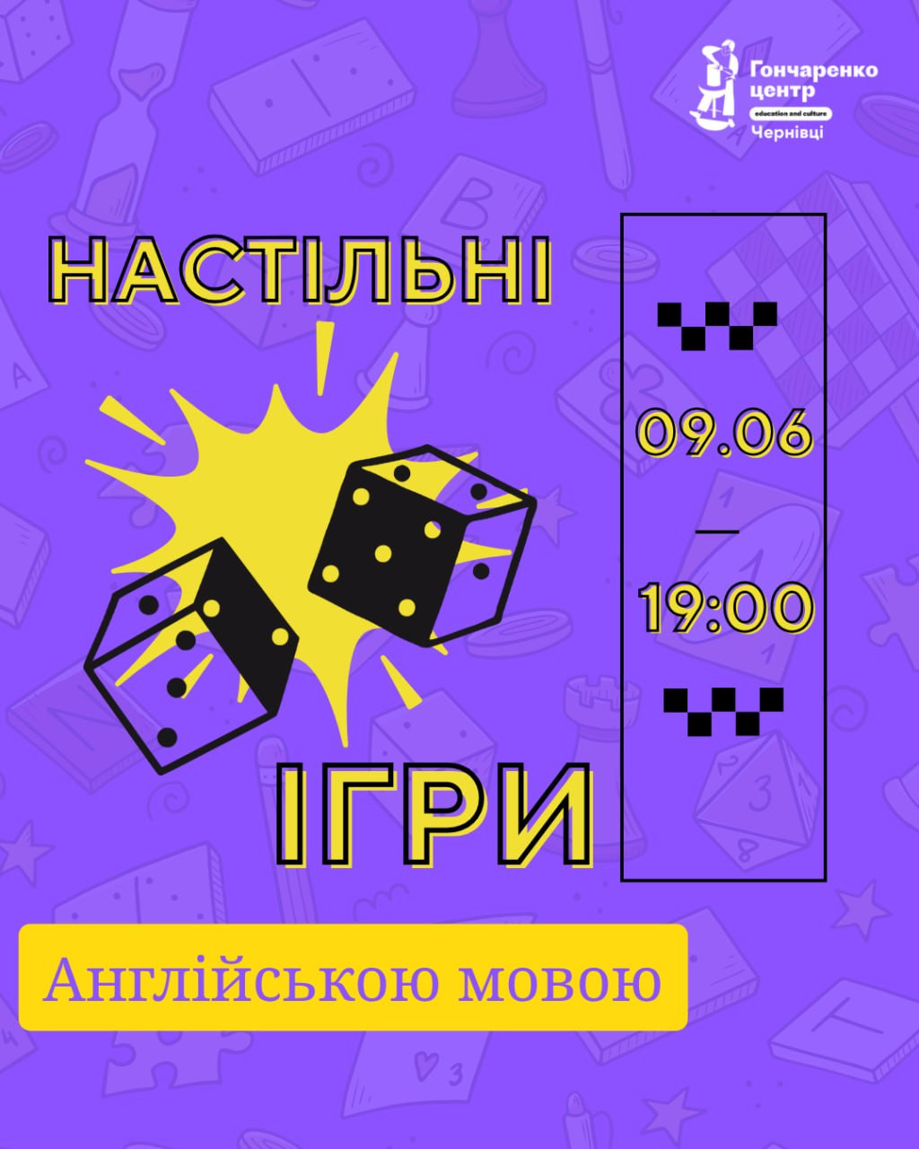 Настільні ігри англійською мовою - фото Настільні ігри англійською мовою - фото