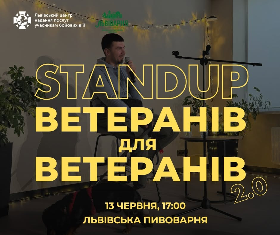 StandUP ветеранів для ветеранів