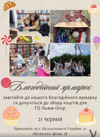 Благодійний ярмарок