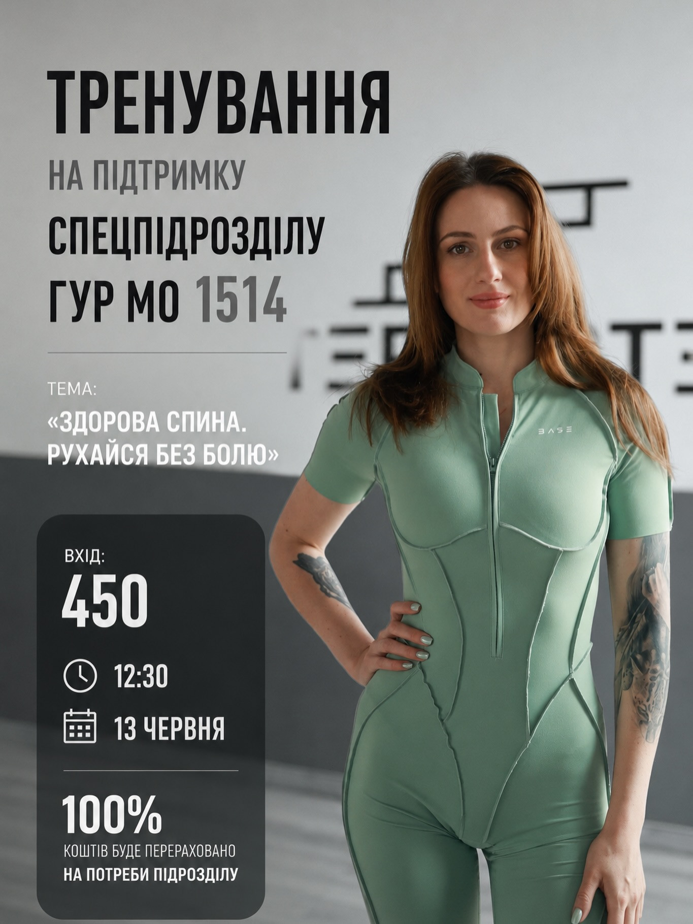 Благодійне тренування "Здорова спина. Рухайся без болю" - фото Благодійне тренування "Здорова спина. Рухайся без болю" - фото