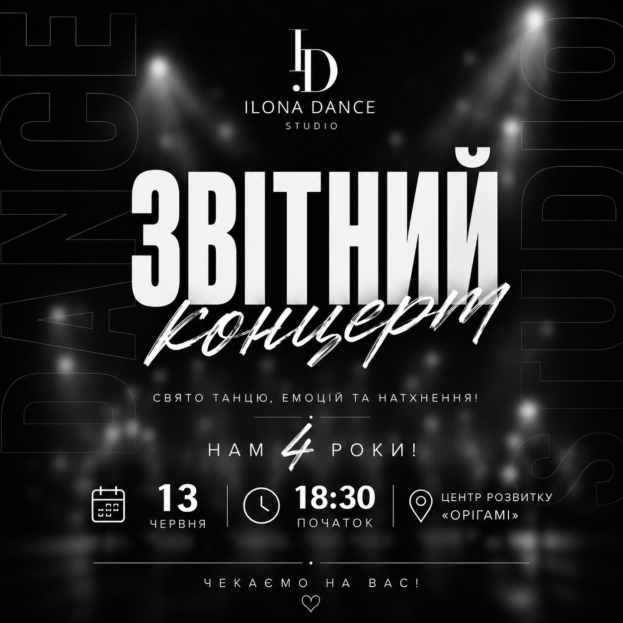 Звітний концерт танцювальної студії "Ilona dance studio" - фото Звітний концерт танцювальної студії "Ilona dance studio" - фото