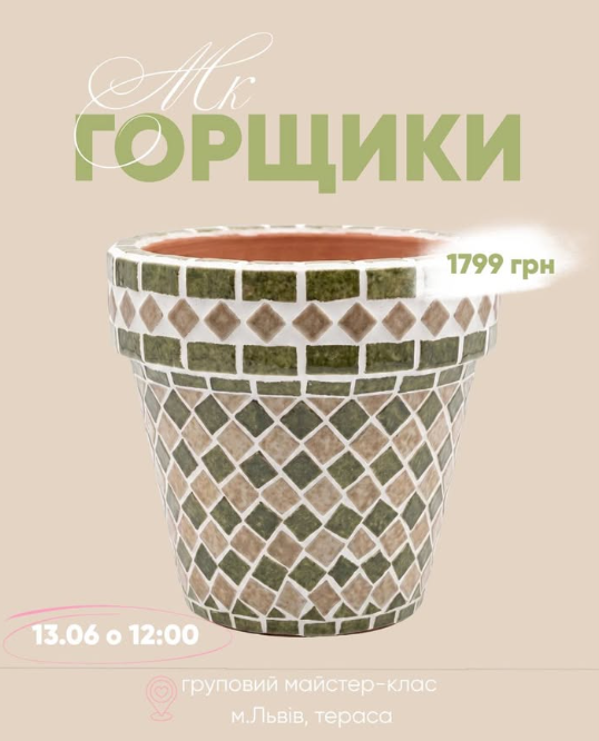 Майстер-клас з мозаїки "Горщики"