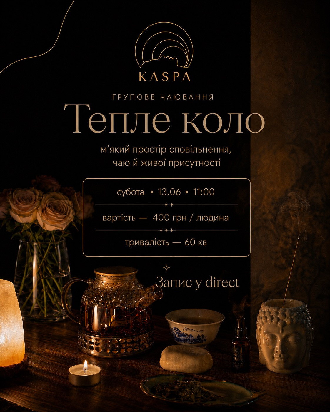 Групове чаювання "Тепле коло"