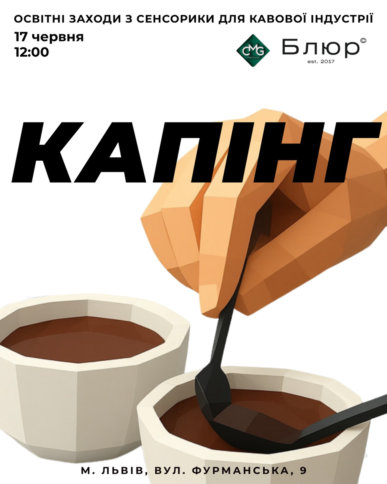 Капінг