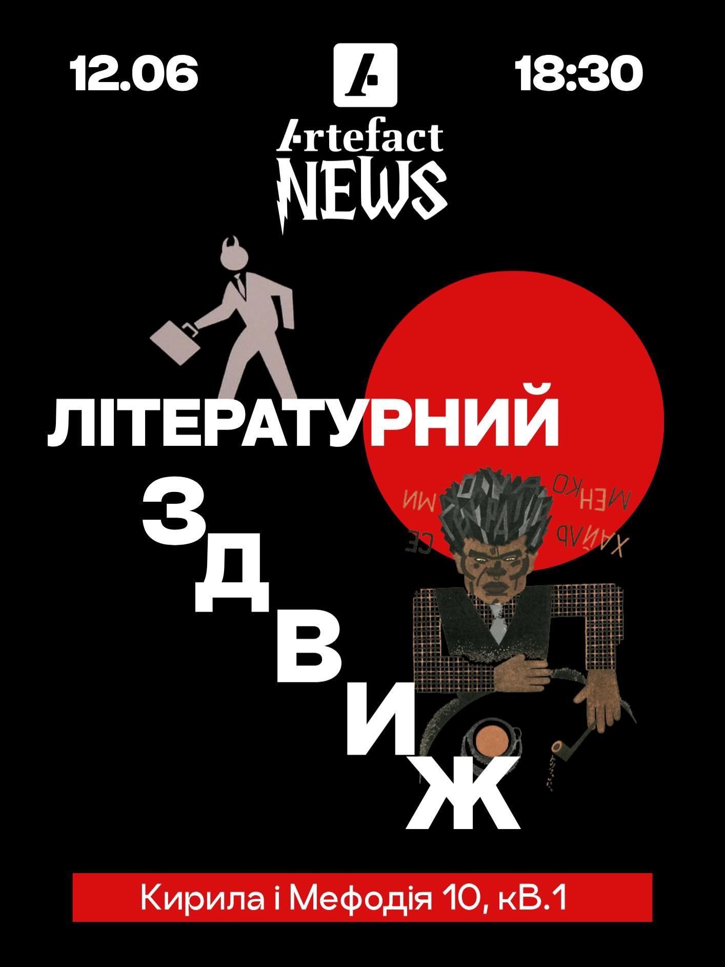 Літературний Здвиж - фото Літературний Здвиж - фото