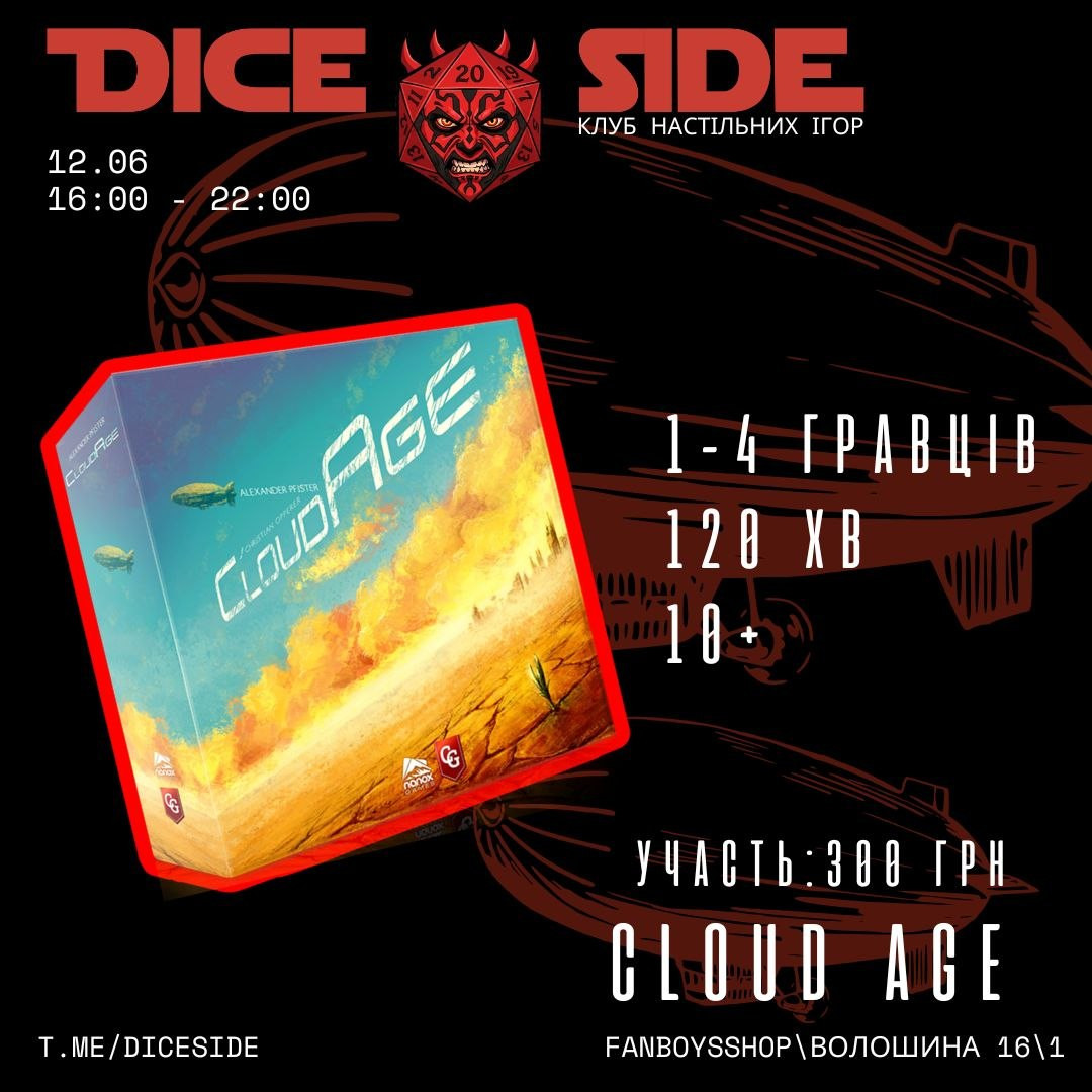 Гра "Cloud Age" - фото Гра "Cloud Age" - фото