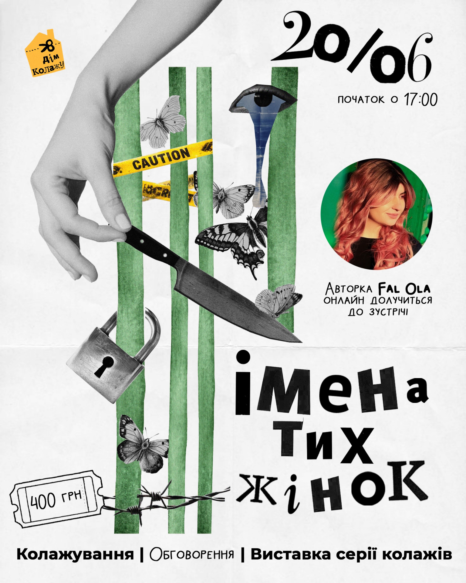 Обговорення за колажуванням трукрайм "Імена тих жінок" - фото Обговорення за колажуванням трукрайм "Імена тих жінок" - фото