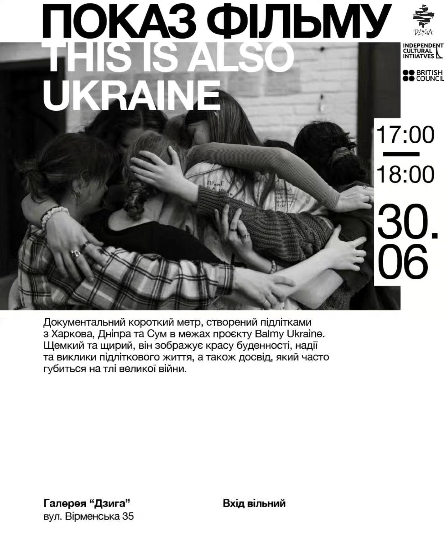 Показ фільму "This is also Ukraine"