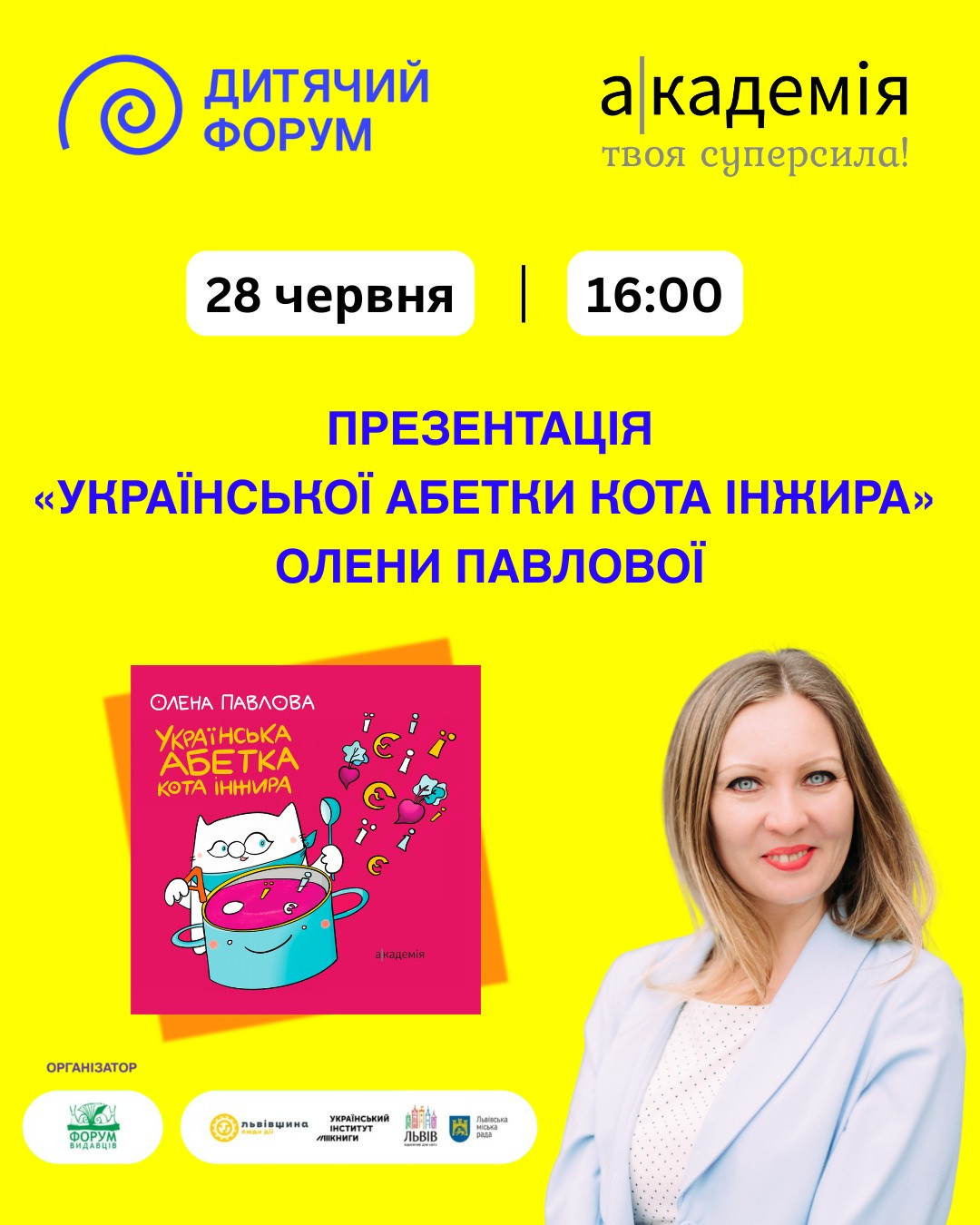 Презентація "Українська Абетка Кота Інжира" Олени Павлової