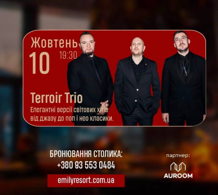 Terroir Trio - фото Terroir Trio - фото