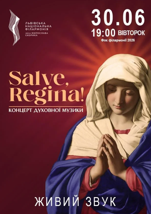 Salve, Regina! - фото Salve, Regina! - фото