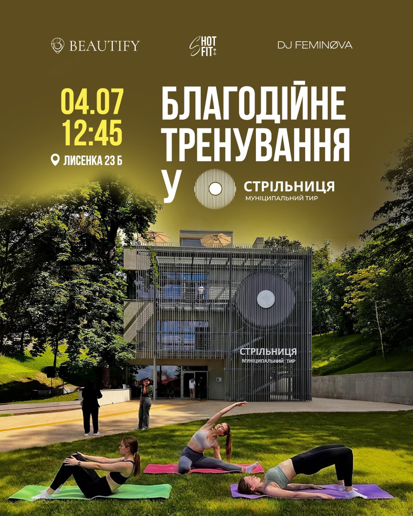 Благодійне тренування у Стрільниці