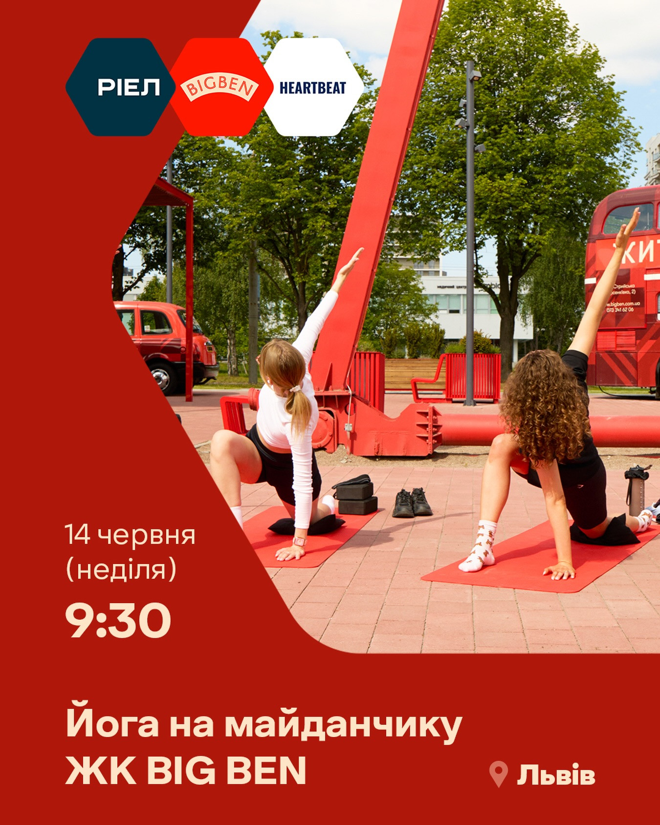 Благодійні тренування