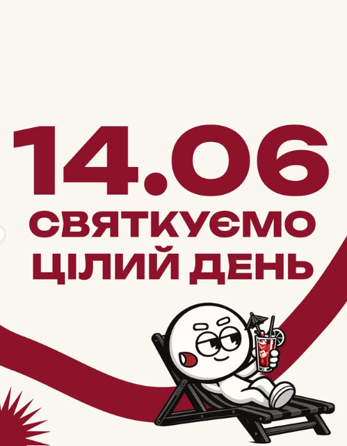 День народження Простору