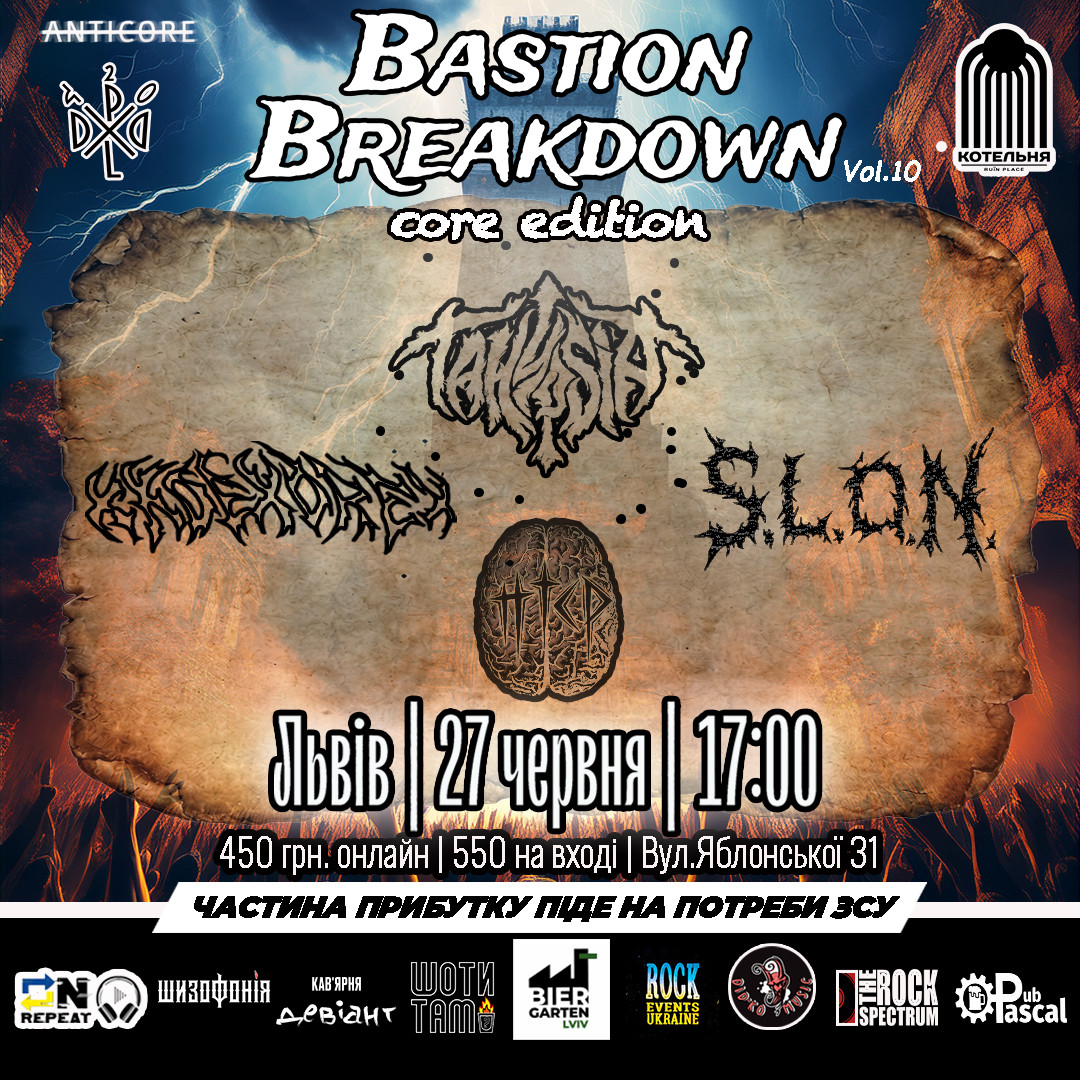 Bastion Breakdown vol.10 — Core Edition - фото Bastion Breakdown vol.10 — Core Edition - фото