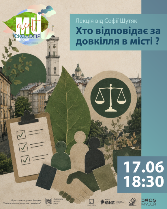 Лекція Софії Шутяк "Хто відповідає за довкілля в місті?"