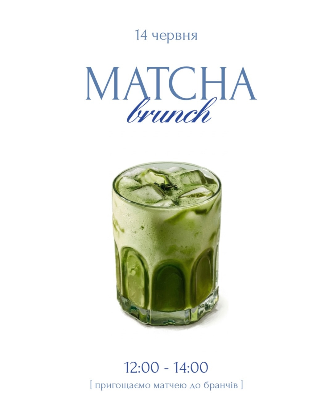 Matcha Brunch - фото Matcha Brunch - фото