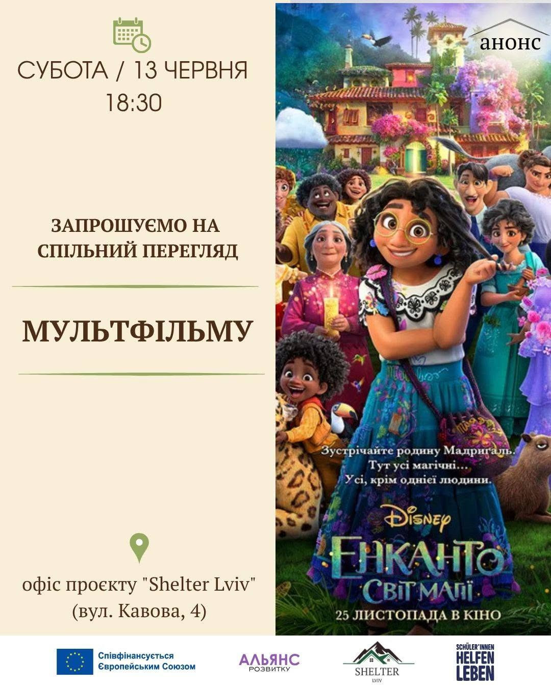 Перегляд мультфільму "Енканто: Світ магії"