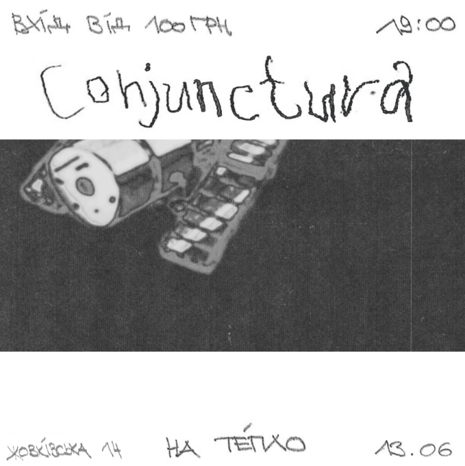 Сonjunctura