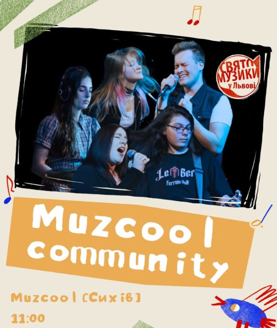 Muzcool. Свято музики