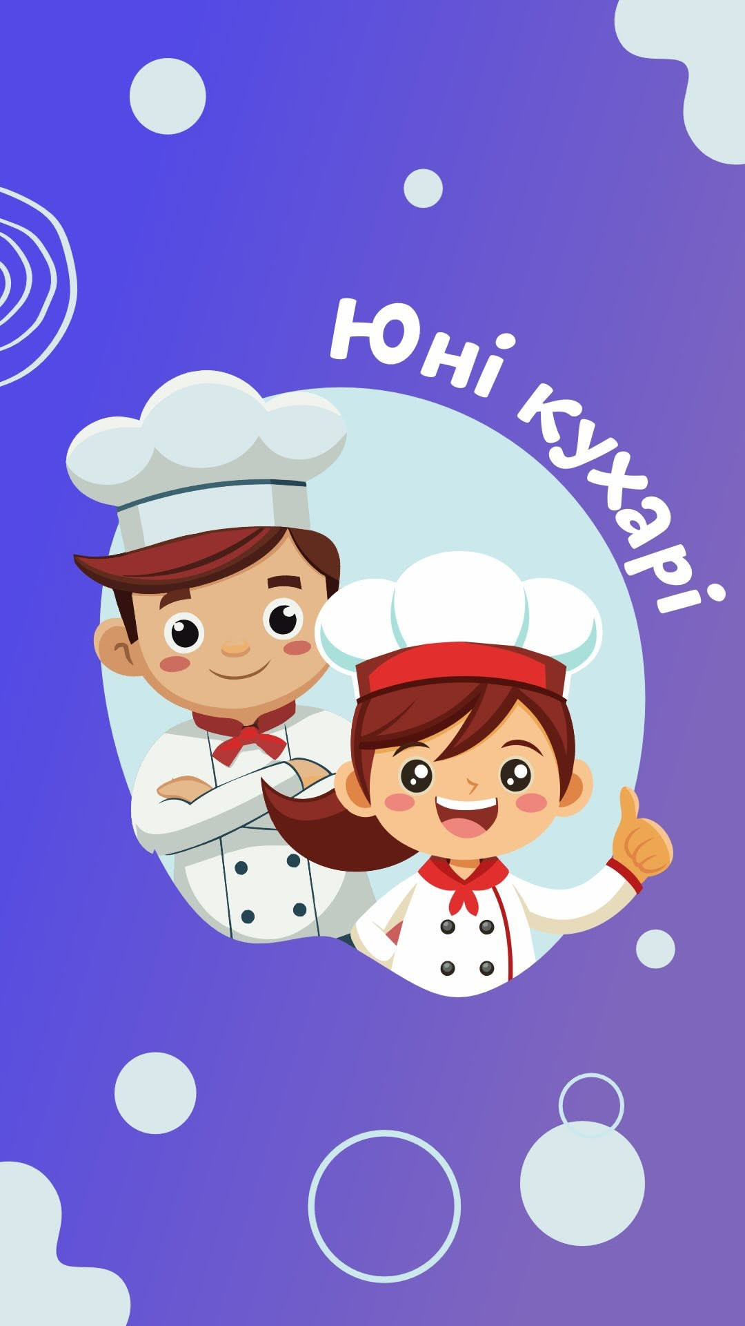 Cooklub "Морозиво"