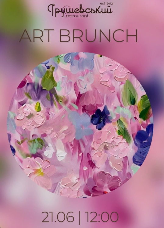 Art Brunch з Мартою Демчук - фото Art Brunch з Мартою Демчук - фото