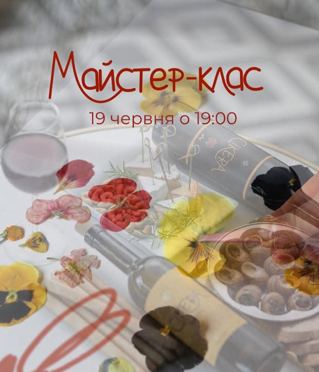 Майстер-клас "Красива композиція"