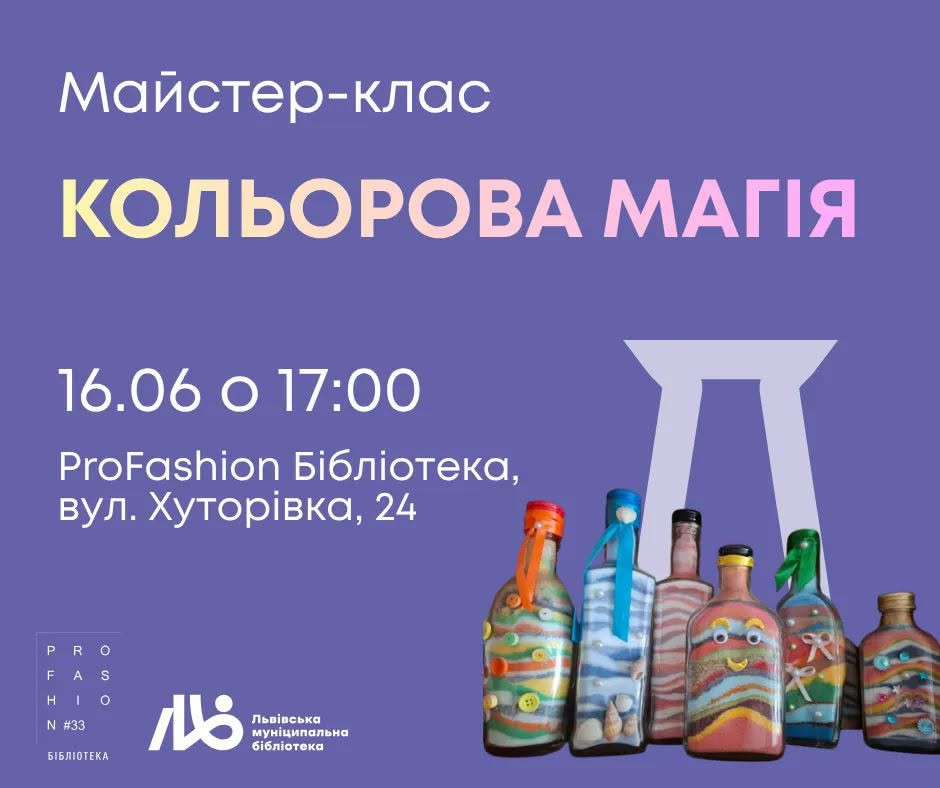 Творчий майстер-клас "Кольорова магія"