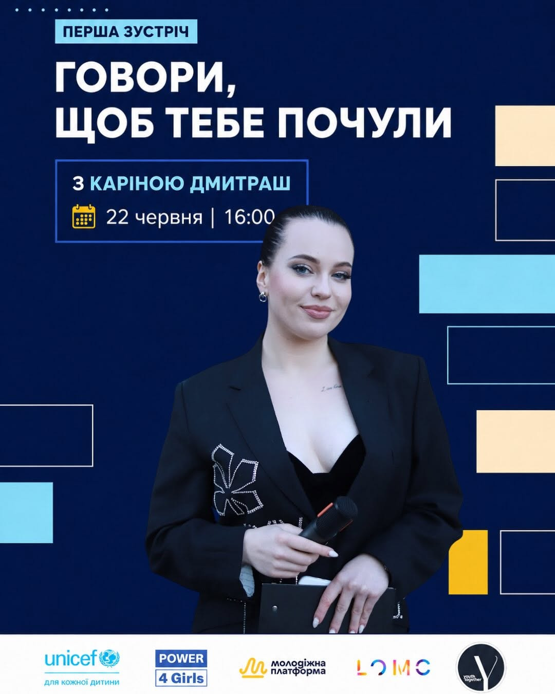 Тренінг "Говори, щоб тебе почули"