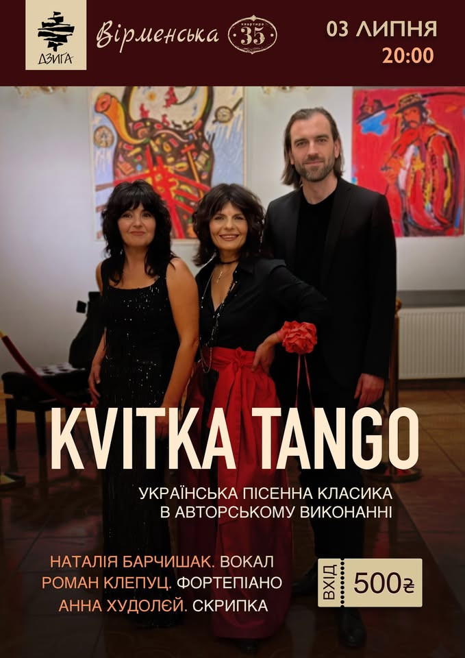 Kvitka Tango