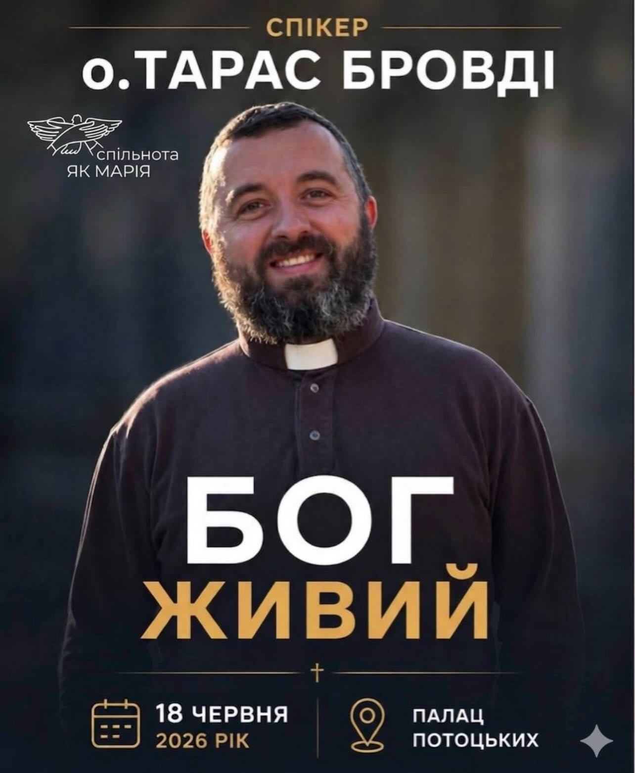 Лекція на тему: "Бог живий"