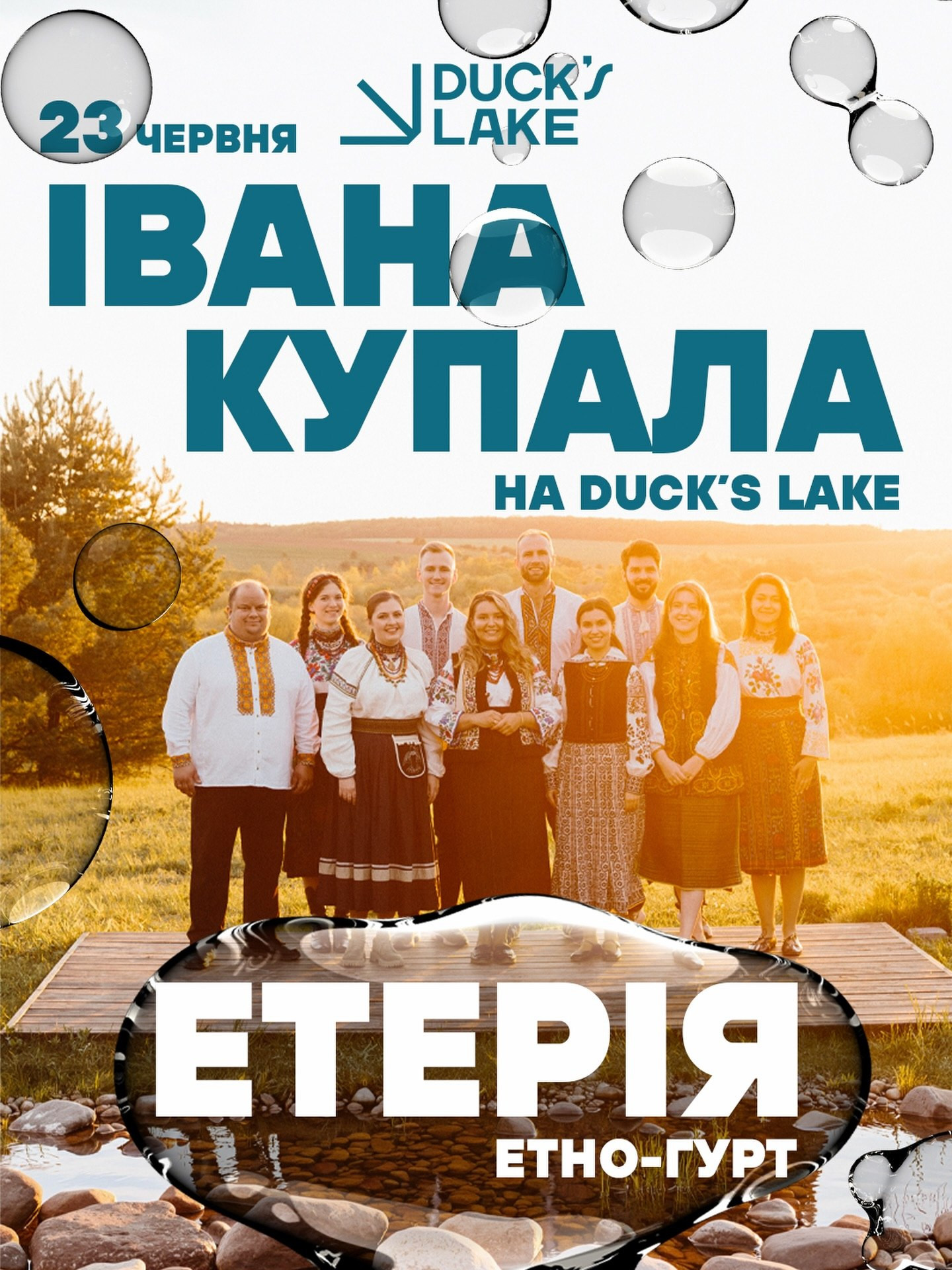 Магія Івана Купала