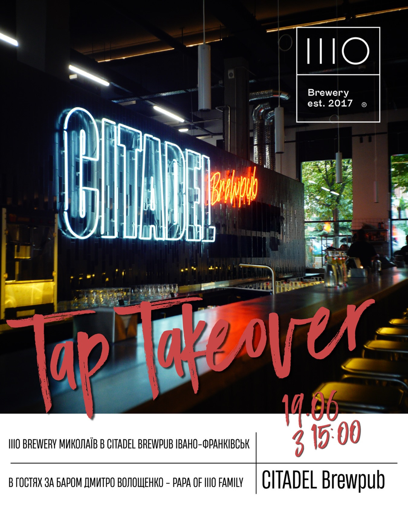 Презентація новинок та вже відомих позицій пива від IIIO Brewery