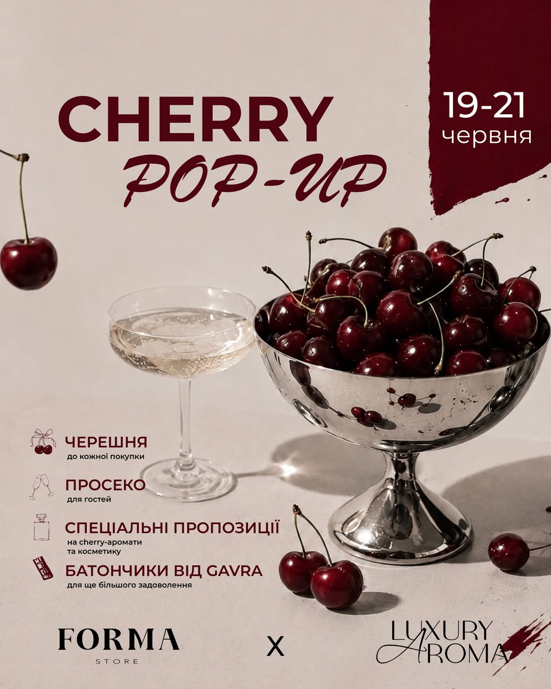 CHERRY POP-UP - фото CHERRY POP-UP - фото