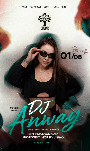 DJ Anway - фото DJ Anway - фото