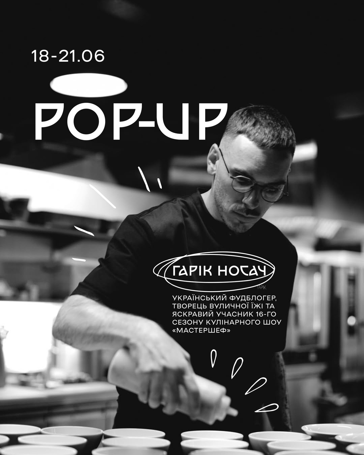Pop-up з Гарік Носач