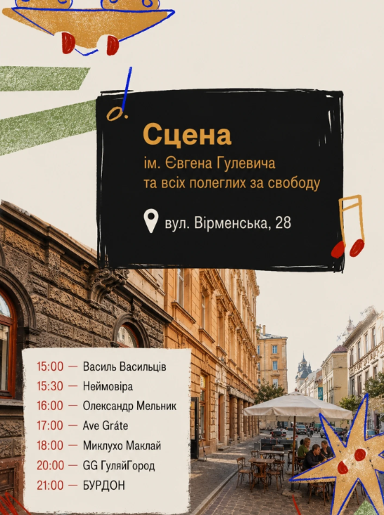 Свято музики у Фацеті - фото Свято музики у Фацеті - фото