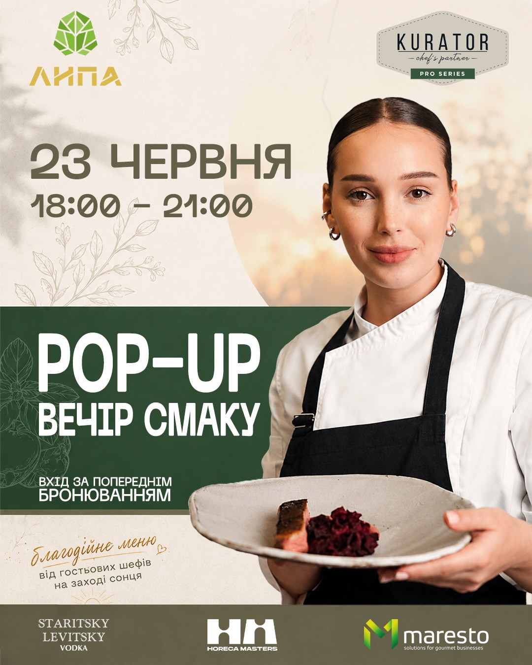 Pop-up "Вечір смак" - фото Pop-up "Вечір смак" - фото