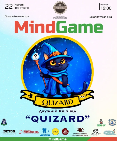 MindGame. Дружній квіз від "Quizard" - фото MindGame. Дружній квіз від "Quizard" - фото